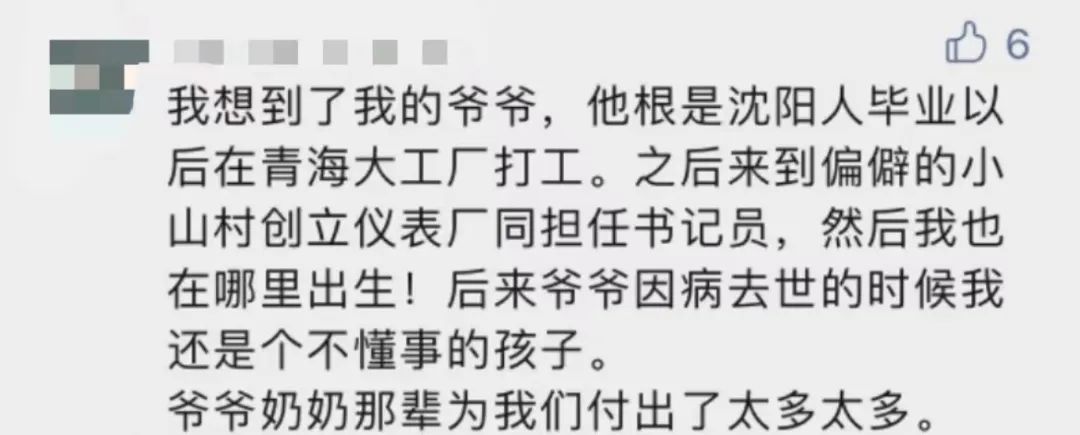 “平凡的清華爺爺”，令人肅然起敬！