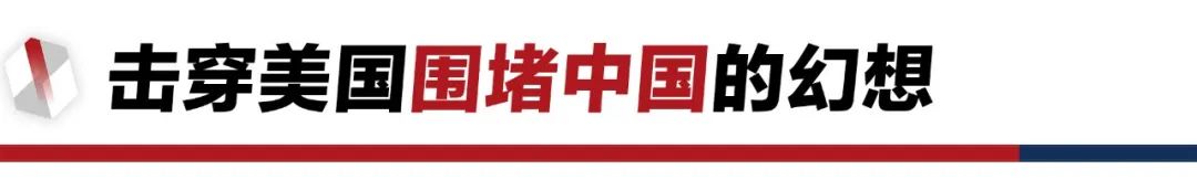 香格里拉對(duì)話會(huì)：中美交鋒，擊穿美國(guó)三個(gè)幻想