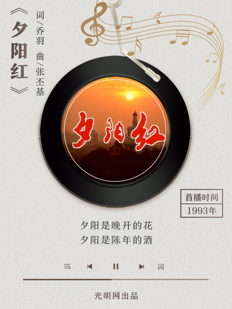 【海報(bào)】歲月留聲機(jī)丨他筆下的金曲，陪伴一代代中國(guó)人成長(zhǎng)