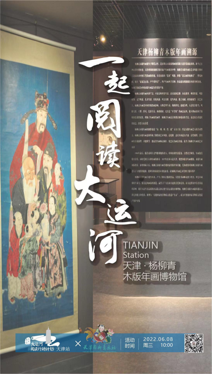 大運河閱讀行動計劃：跨區(qū)域合作推進全民閱讀，已走進22城