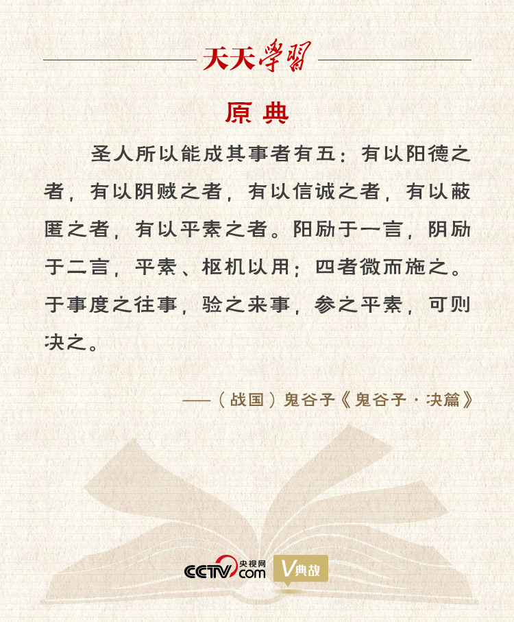 習(xí)近平縱論中美關(guān)系｜度之往事，驗之來事，參之平素，可則決之