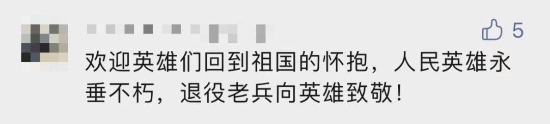破防了！“中華大地由我們守護，請先輩們放心”
