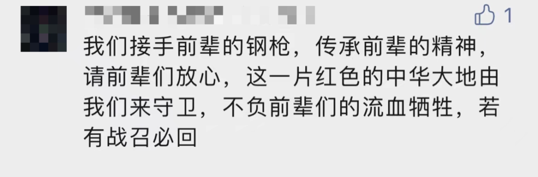 破防了！“中華大地由我們守護，請先輩們放心”