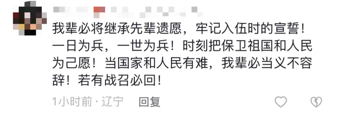 破防了！“中華大地由我們守護，請先輩們放心”