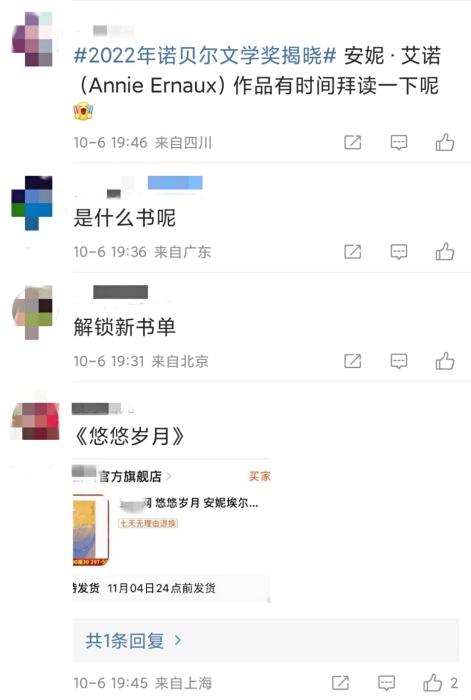 安妮·埃爾諾獲諾貝爾文學(xué)獎(jiǎng)，對(duì)中國(guó)文壇有何啟發(fā)？