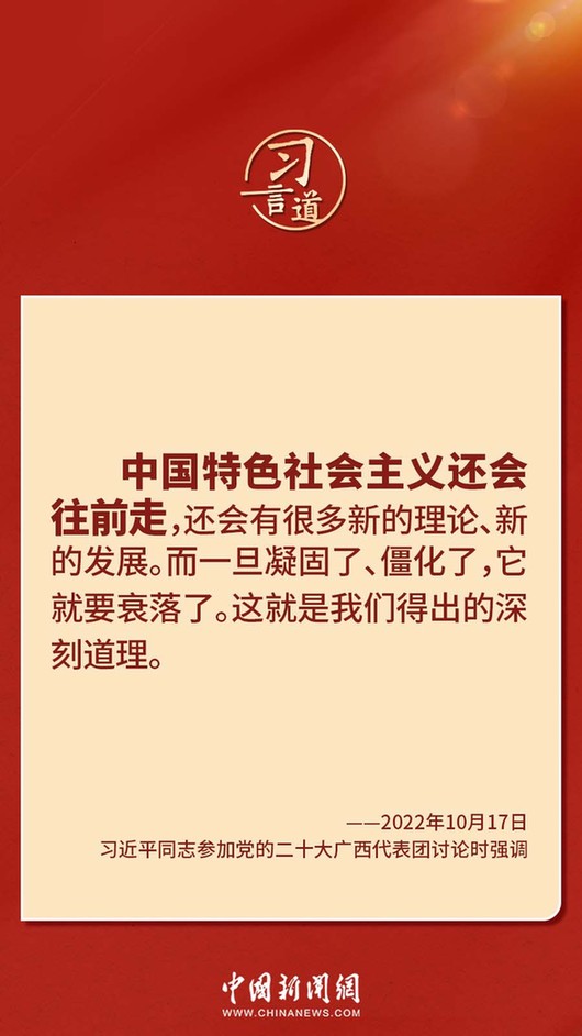 習(xí)言道｜“走上這條道路，跟中國文化密不可分”