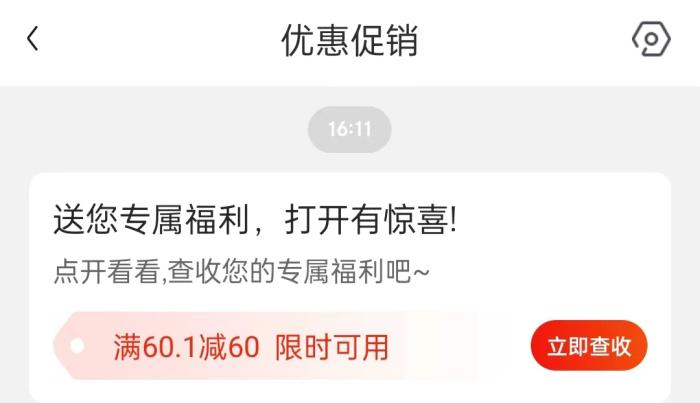 0元薅羊毛，年輕人省錢的快樂中是否有套路？