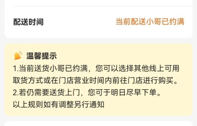 多點APP截圖。