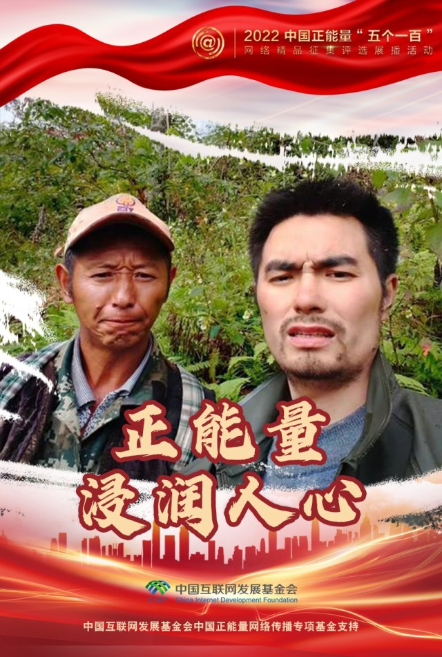 【海報】“五個一百”：凝聚網(wǎng)絡(luò)正能量，展現(xiàn)奮進的中國