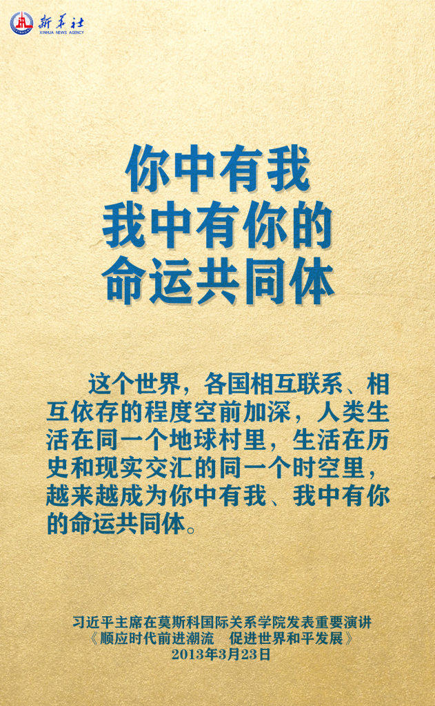元首外交 | 在這里，感受構建人類命運共同體的思想偉力