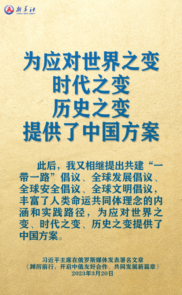 元首外交 | 在這里，感受構建人類命運共同體的思想偉力