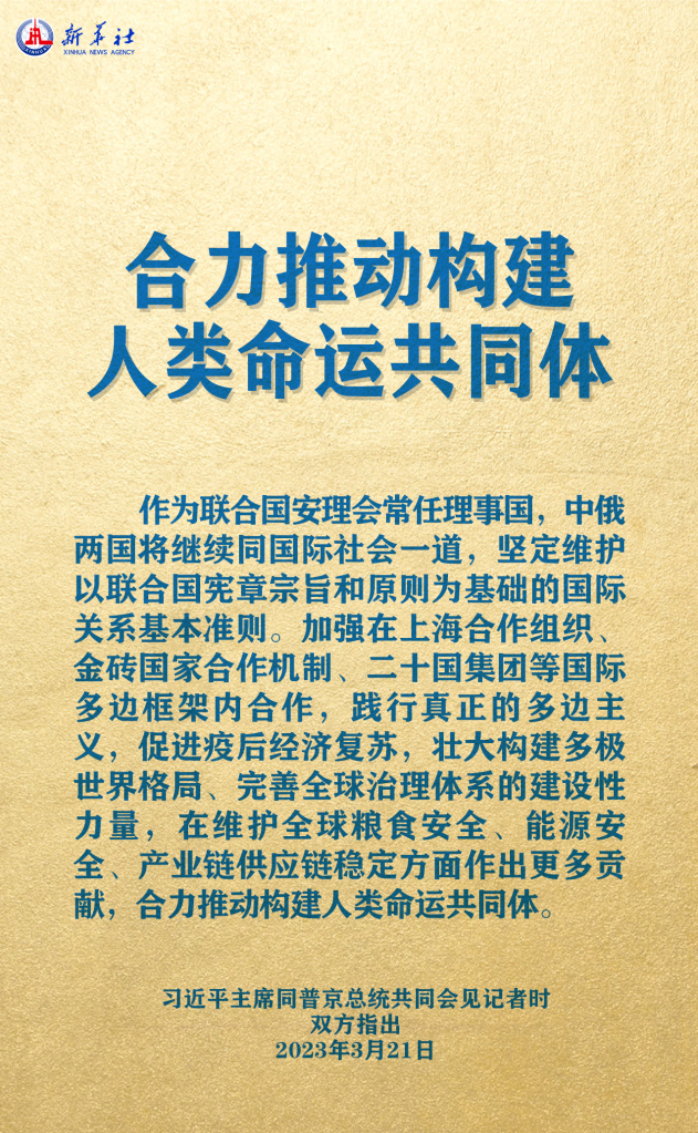 元首外交 | 在這里，感受構建人類命運共同體的思想偉力