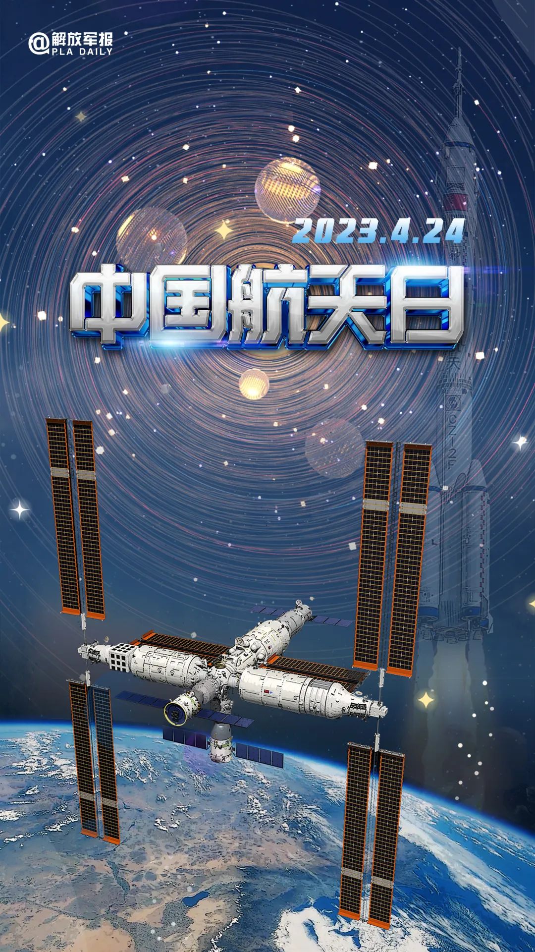 宇宙級浪漫！這是中國人獨有的巧思！