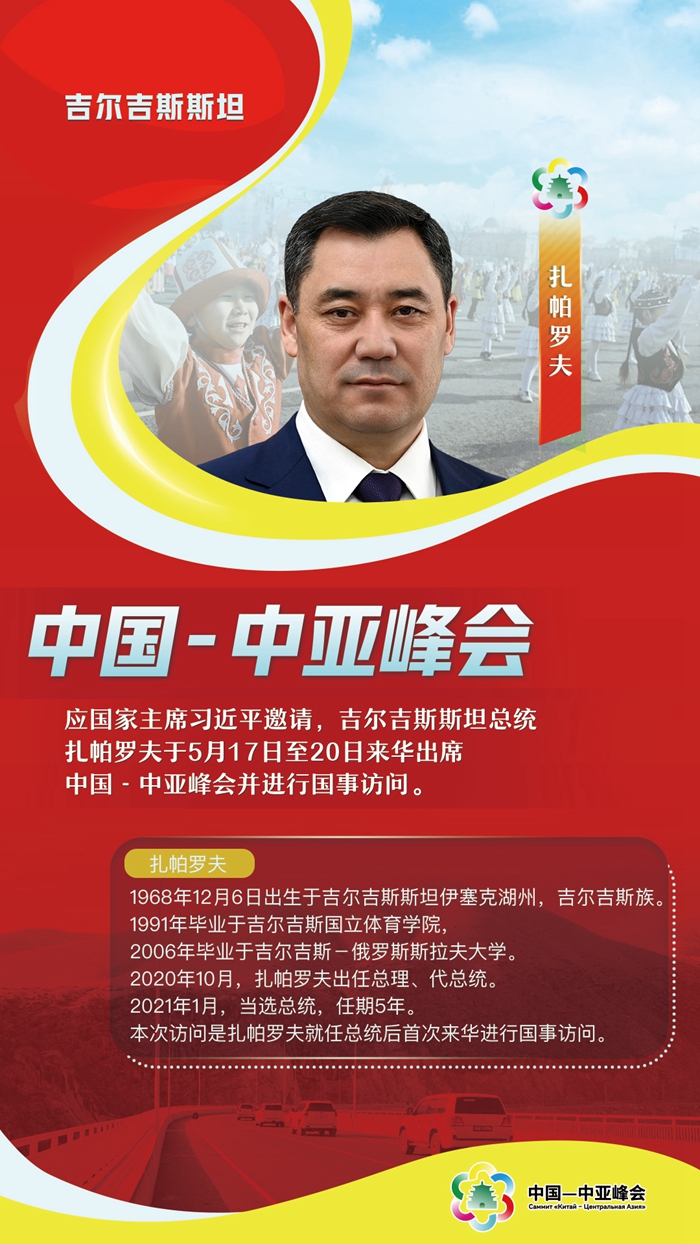 中國(guó)-中亞峰會(huì)丨這五國(guó)元首，已抵達(dá)西安與會(huì)