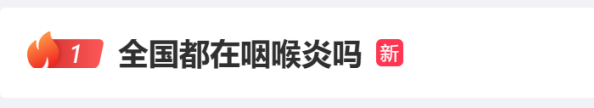 屢登熱搜！“二陽”是否增多？再感染風(fēng)險(xiǎn)多大？最新研判