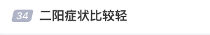 屢登熱搜！“二陽”是否增多？再感染風(fēng)險(xiǎn)多大？最新研判