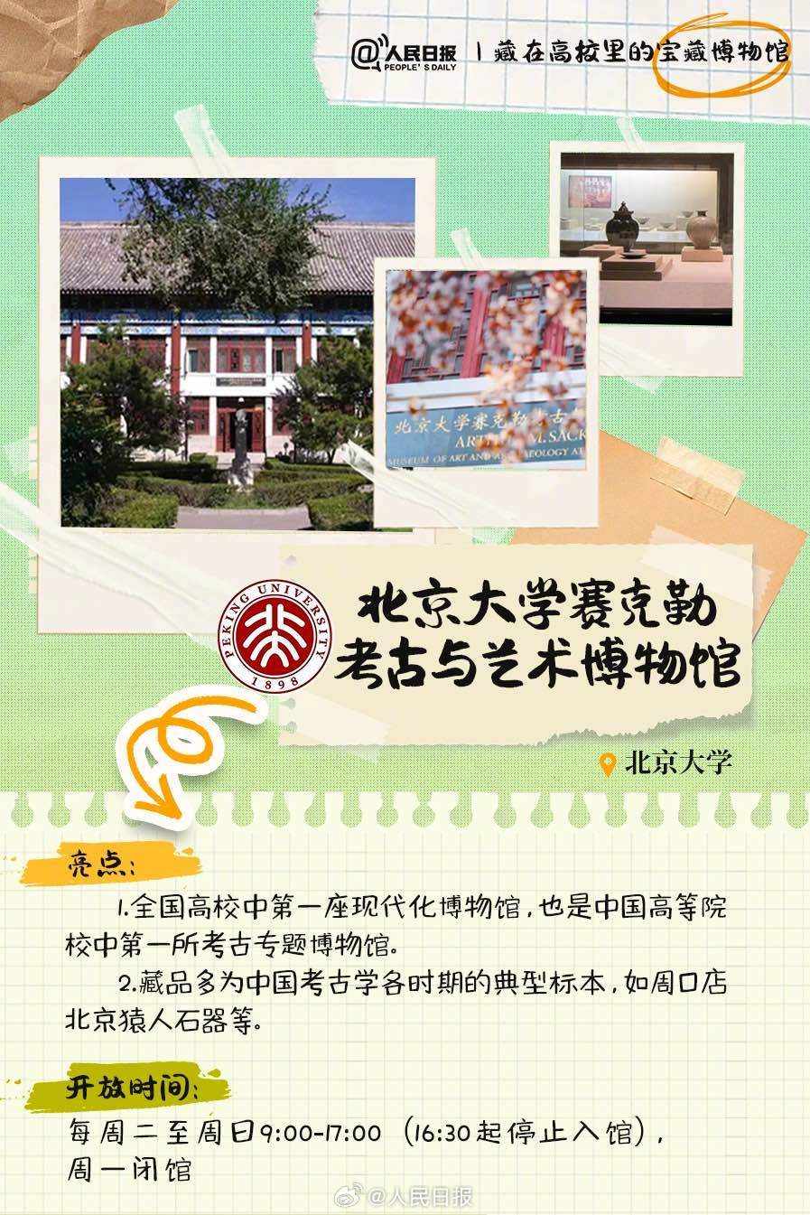 羨慕！打卡藏在高校里的寶藏博物館