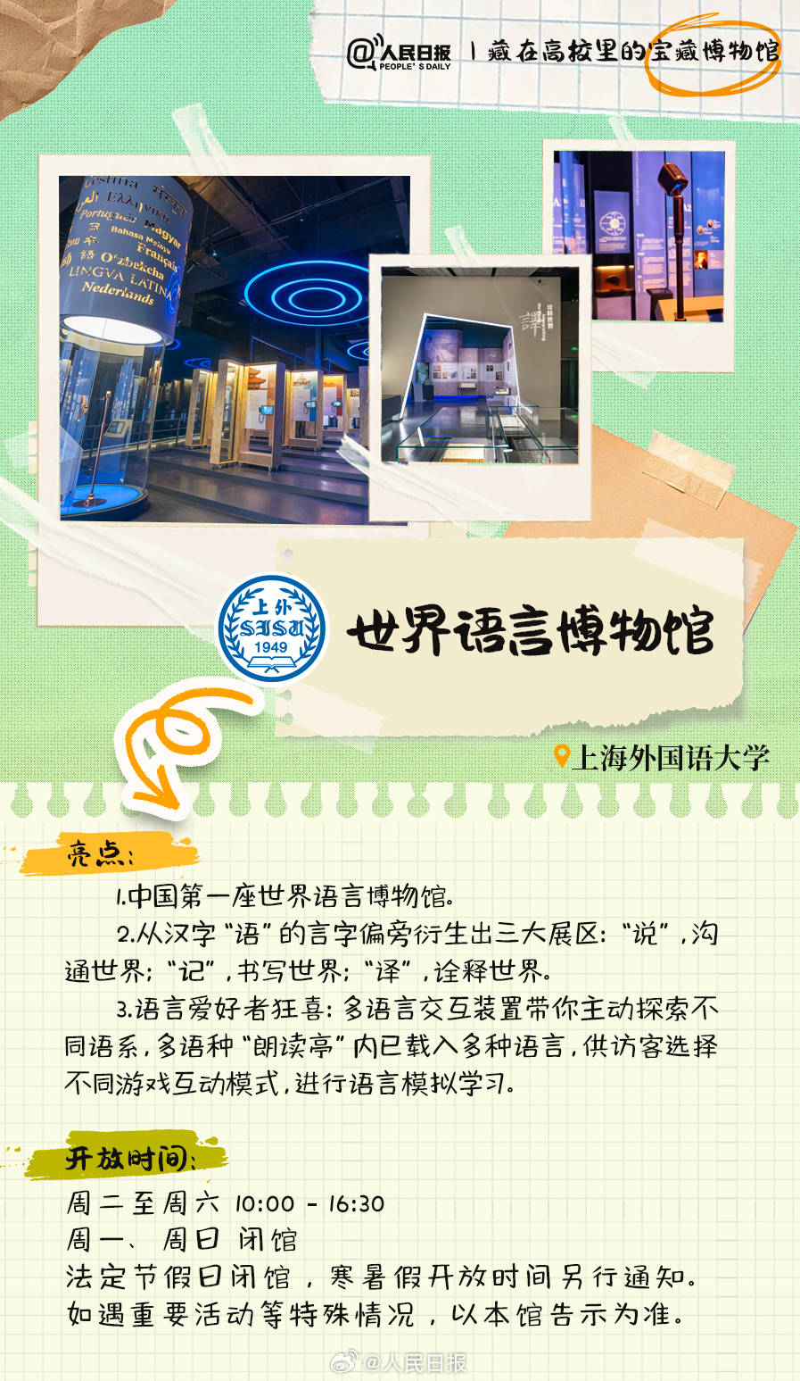 羨慕！打卡藏在高校里的寶藏博物館