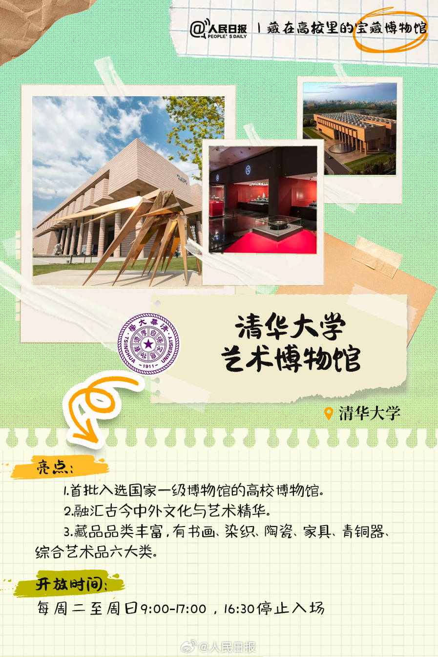 羨慕！打卡藏在高校里的寶藏博物館