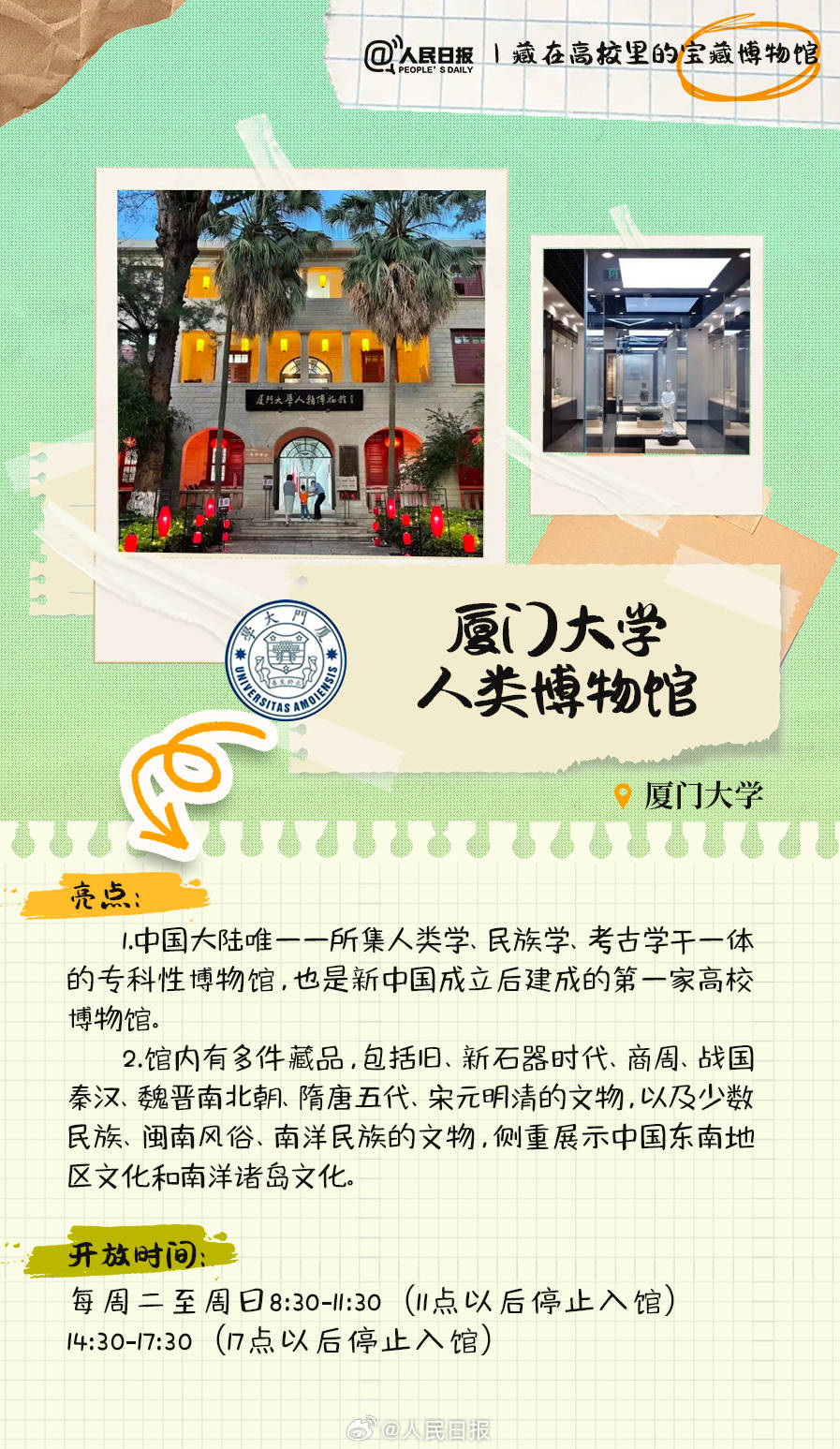 羨慕！打卡藏在高校里的寶藏博物館