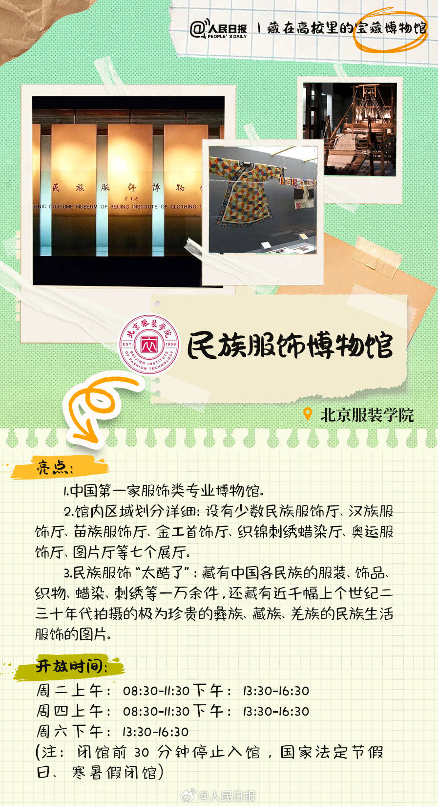 羨慕！打卡藏在高校里的寶藏博物館