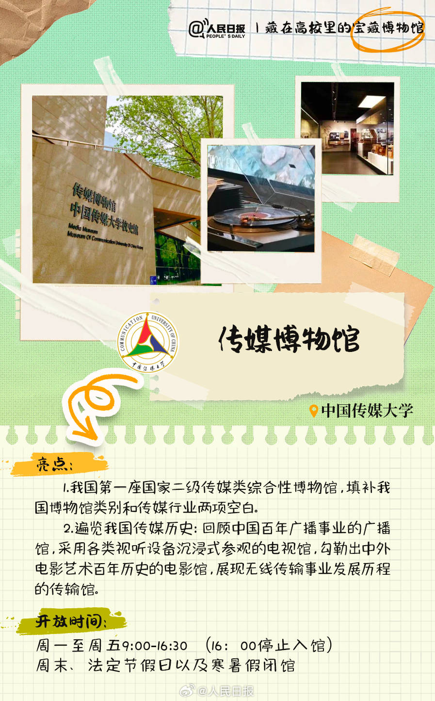 羨慕！打卡藏在高校里的寶藏博物館