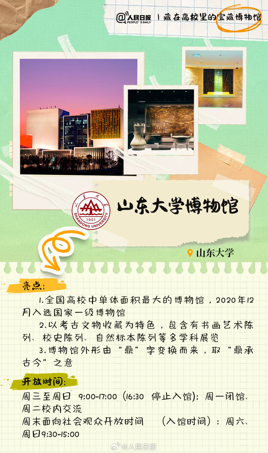 羨慕！打卡藏在高校里的寶藏博物館