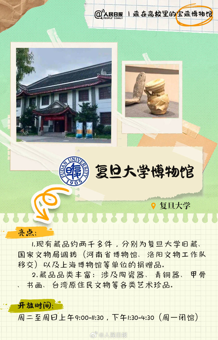 羨慕！打卡藏在高校里的寶藏博物館