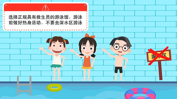 【防汛救災(zāi)在行動】動畫｜@廣大家長們，這些防溺水安全知識和孩子一起學(xué)習(xí)