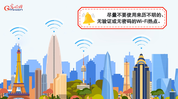 動畫｜有些免費(fèi)Wi-Fi蹭不得，這樣連網(wǎng)才安全
