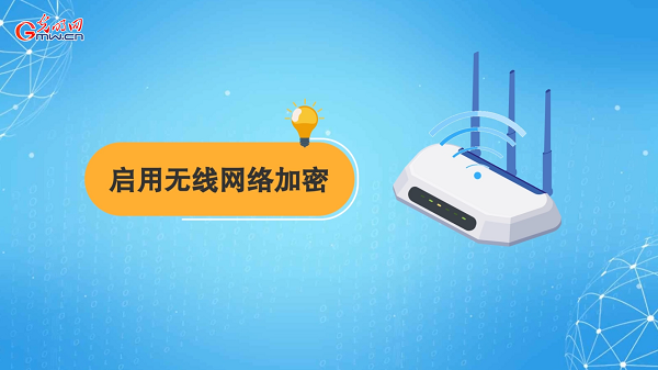 動畫｜有些免費(fèi)Wi-Fi蹭不得，這樣連網(wǎng)才安全