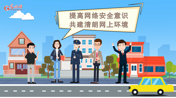 動畫｜有些免費(fèi)Wi-Fi蹭不得，這樣連網(wǎng)才安全