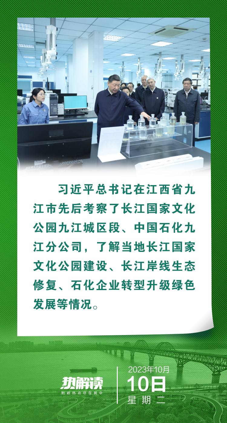 熱解讀 | 總書記江西考察這些細(xì)節(jié)，折射出共同主題