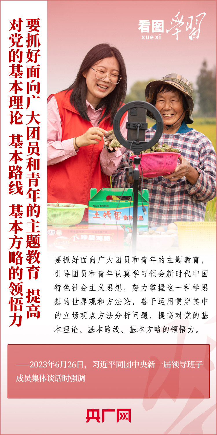 看圖學(xué)習(xí)丨樹立正確的世界觀、人生觀、價(jià)值觀，走好人生道路