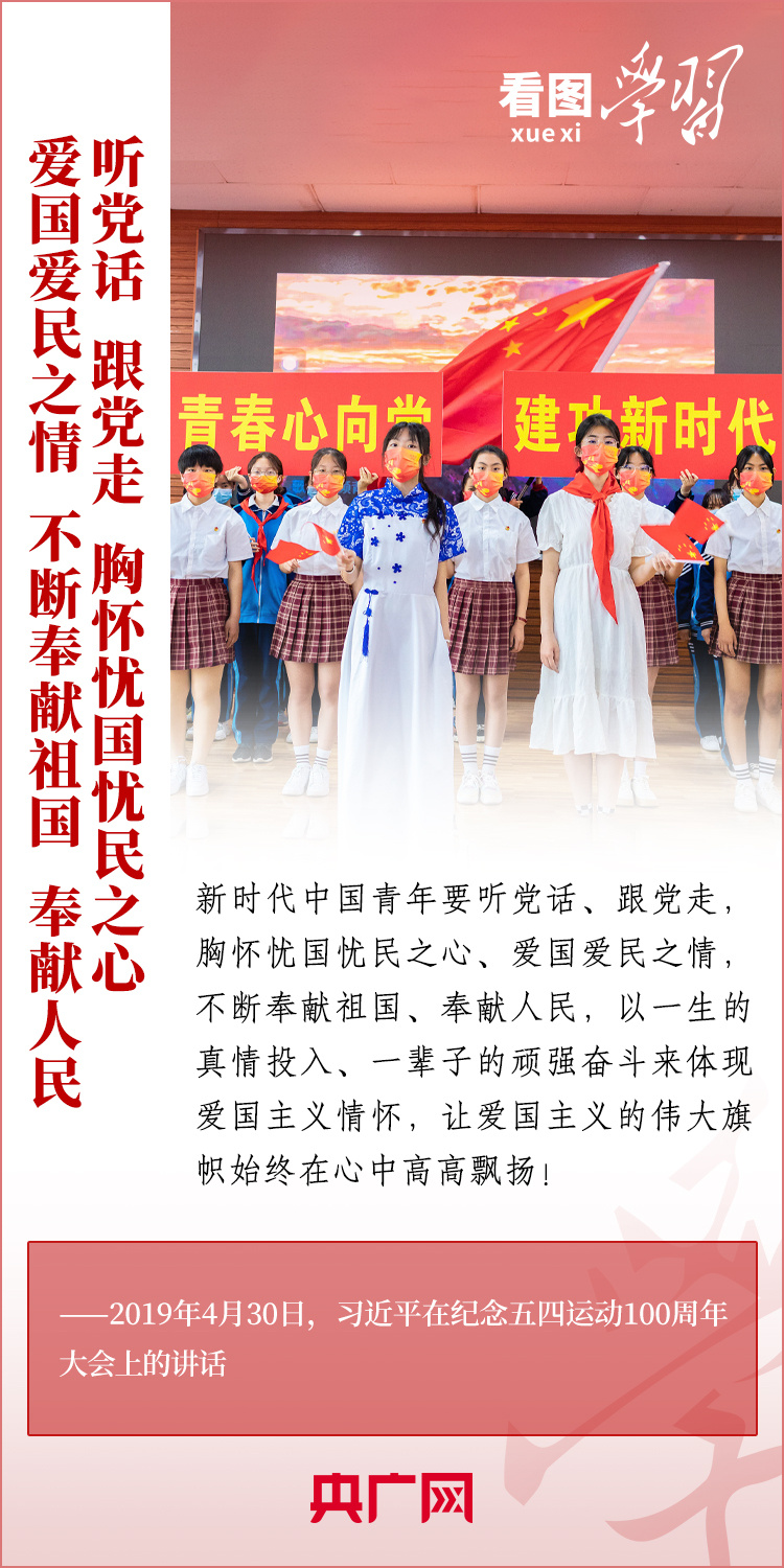 看圖學(xué)習(xí)丨樹立正確的世界觀、人生觀、價(jià)值觀，走好人生道路