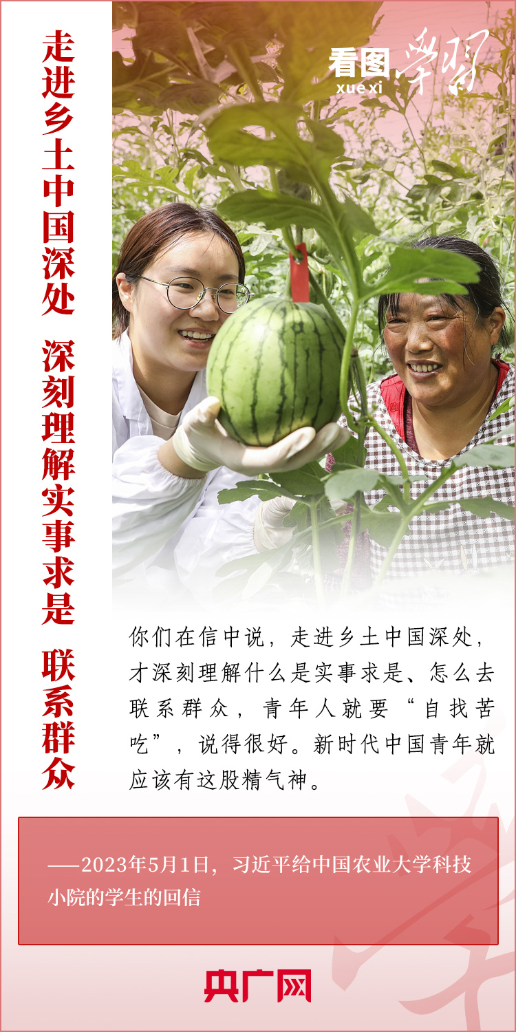 看圖學(xué)習(xí)丨樹立正確的世界觀、人生觀、價(jià)值觀，走好人生道路