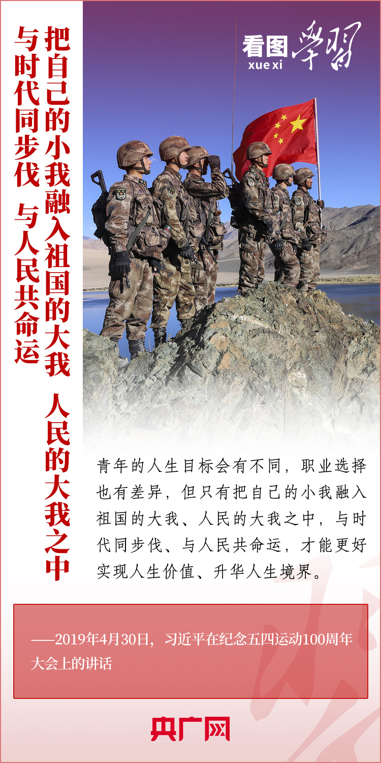 看圖學(xué)習(xí)丨樹立正確的世界觀、人生觀、價(jià)值觀，走好人生道路
