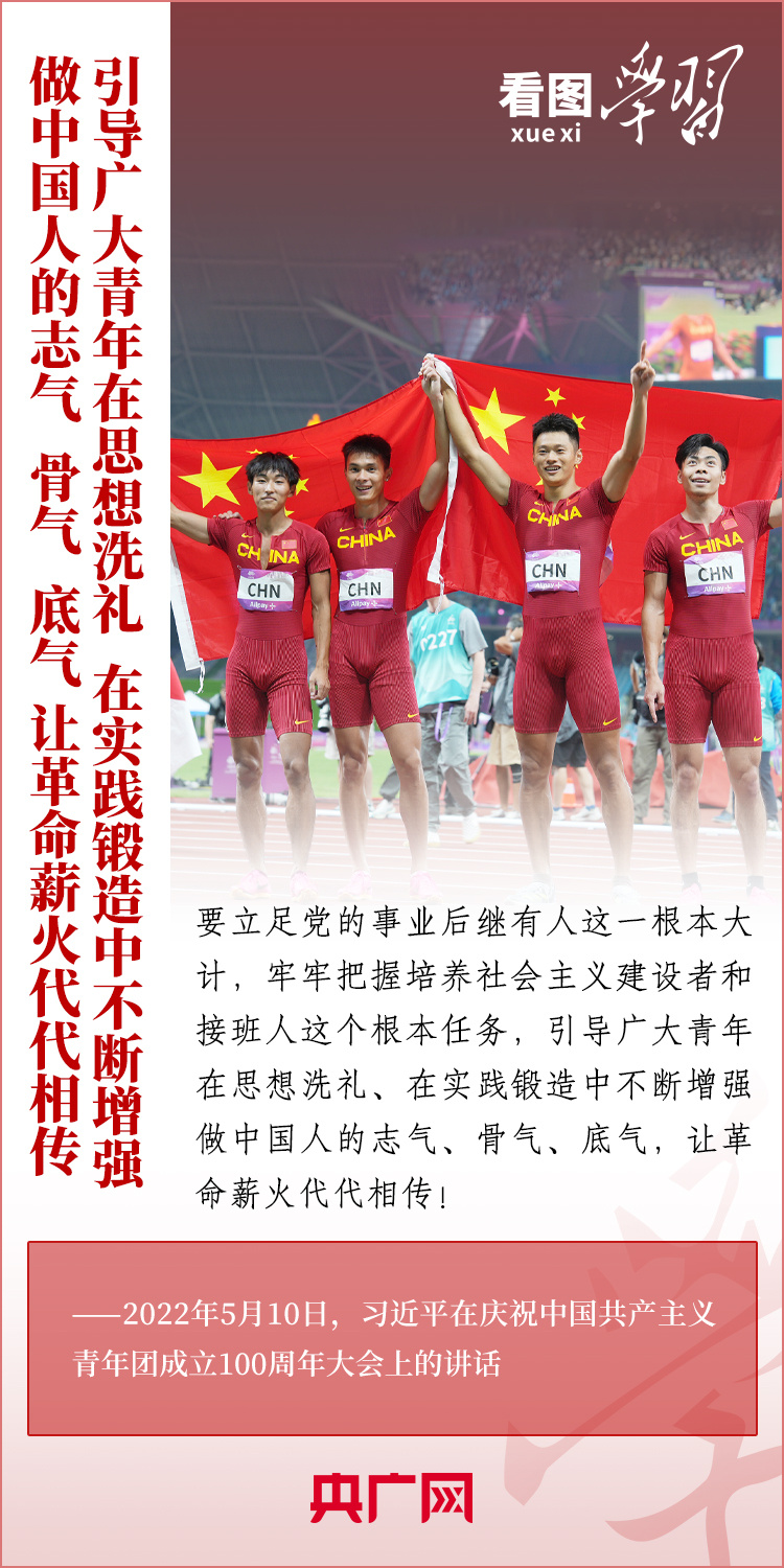看圖學(xué)習(xí)丨樹立正確的世界觀、人生觀、價(jià)值觀，走好人生道路