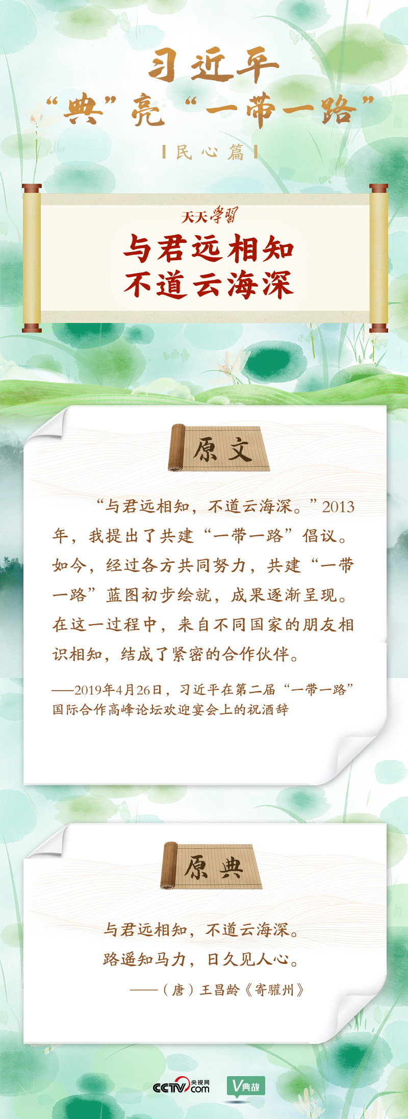 大道共通｜與君遠(yuǎn)相知，不道云海深