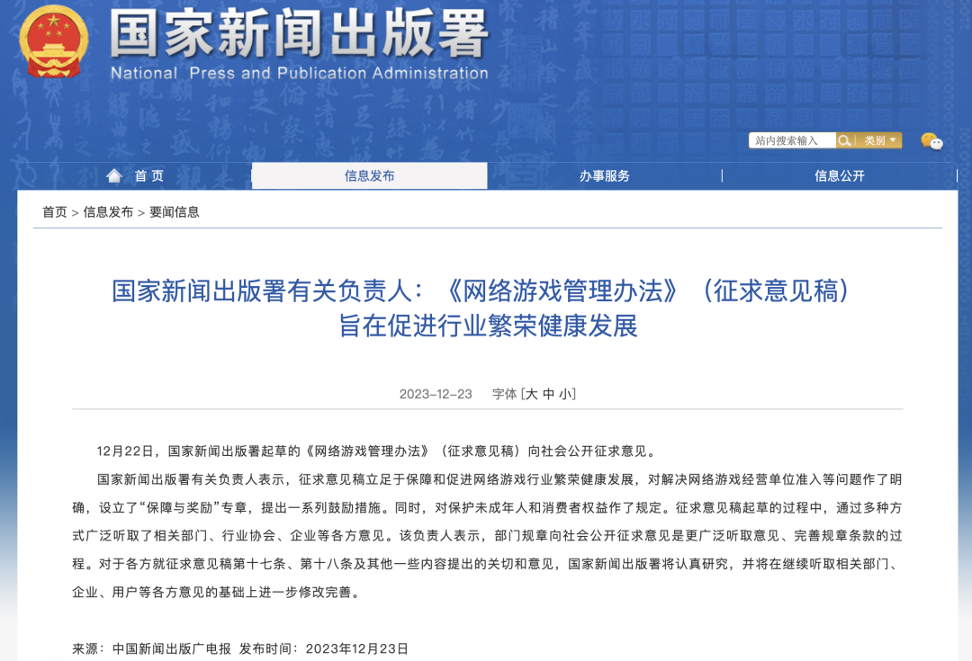 胡錫進(jìn)：游戲業(yè)，危機(jī)還是轉(zhuǎn)機(jī)？