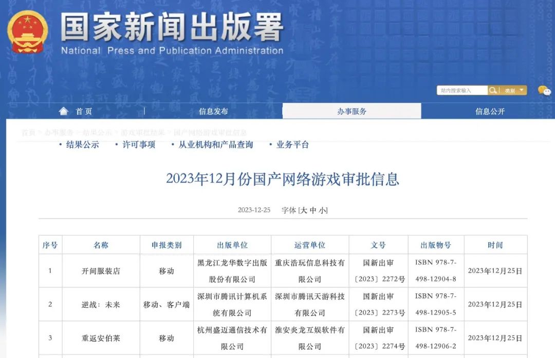 胡錫進(jìn)：游戲業(yè)，危機(jī)還是轉(zhuǎn)機(jī)？