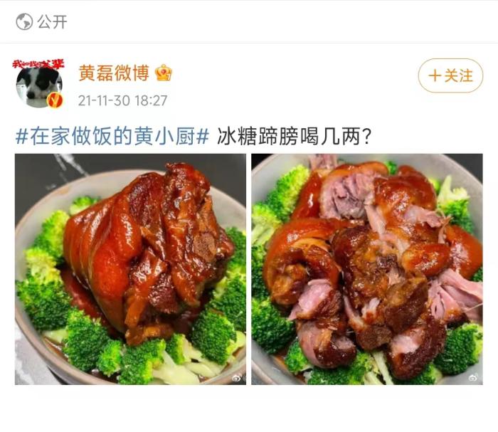 黃磊曬美食。微博截圖