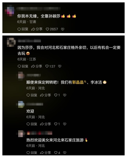 圖片來(lái)源：網(wǎng)友評(píng)論截圖。