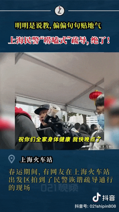 嘮嗑式疏導(dǎo)，鐵警叔叔太逗了！