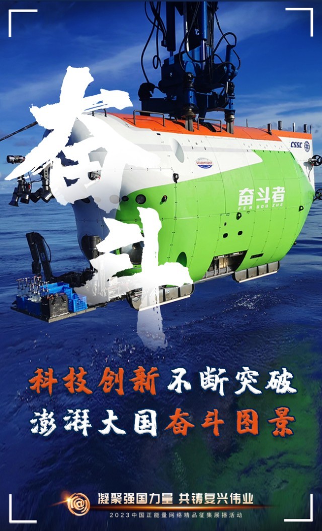 【海報(bào)】這些關(guān)鍵詞，奏響“奮斗有我”的時(shí)代強(qiáng)音