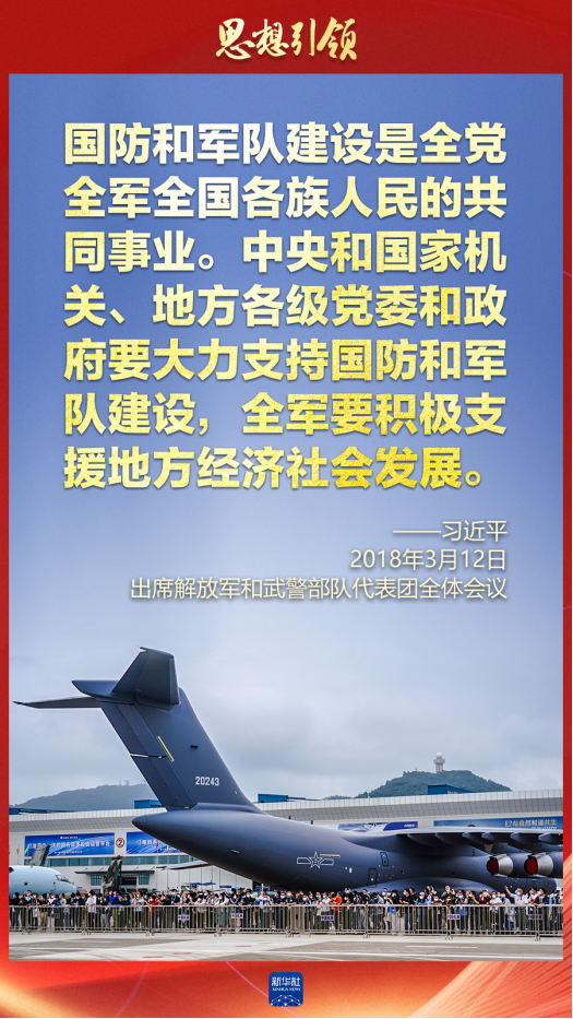 思想引領｜兩會上，習主席這樣談強軍之路