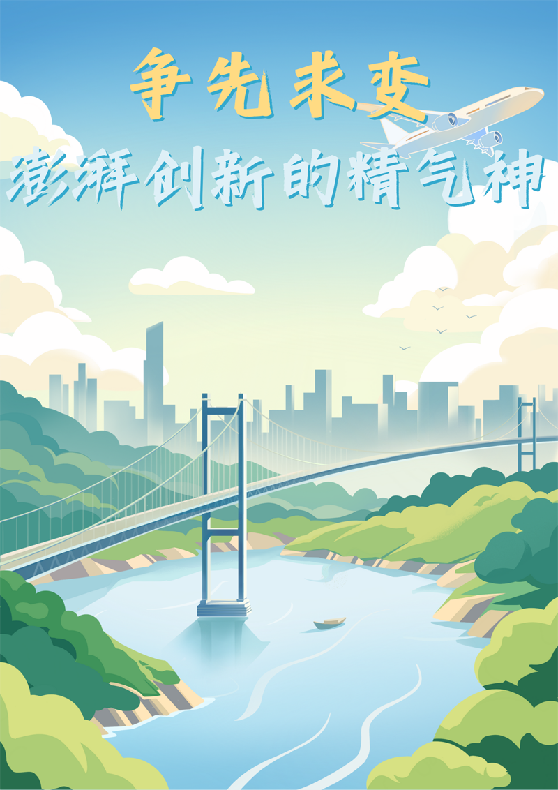 2023中國正能量：在這里，看見向上的中國