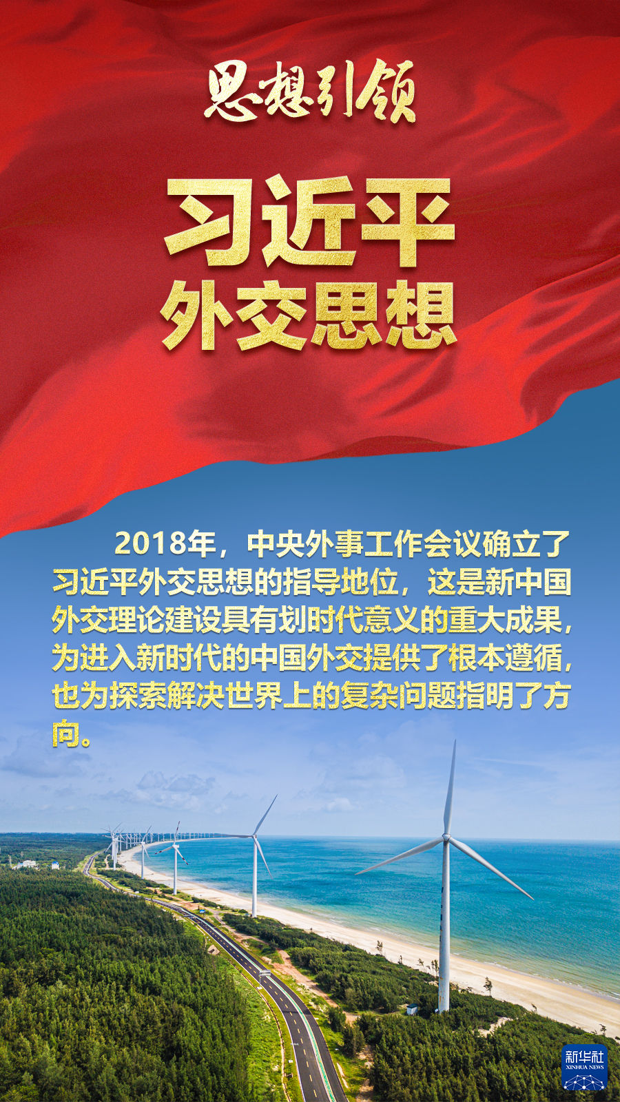 思想引領(lǐng) | 兩會上，總書記這樣談 “人類命運共同體”