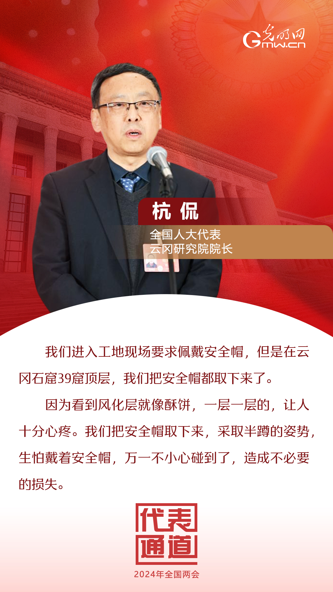 【全國(guó)兩會(huì)】首場(chǎng)代表通道 為奮斗者點(diǎn)贊！