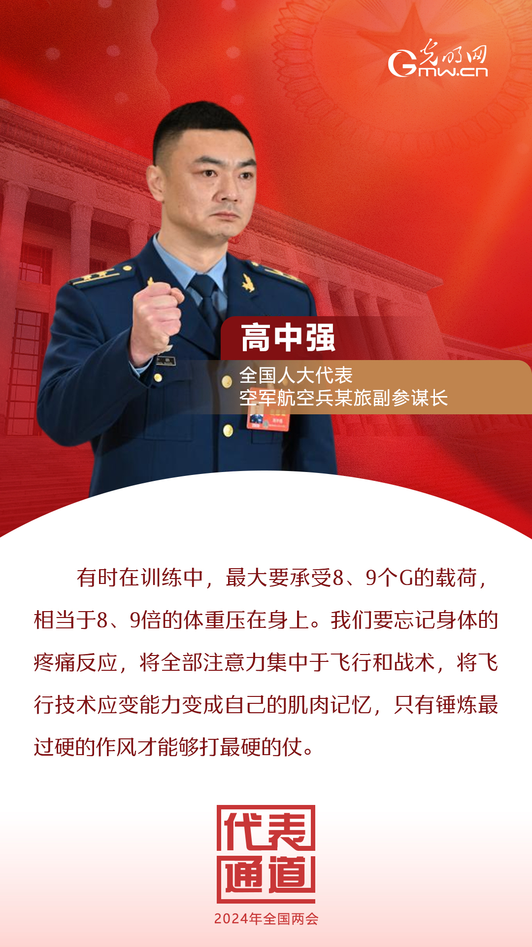 【全國(guó)兩會(huì)】首場(chǎng)代表通道 為奮斗者點(diǎn)贊！